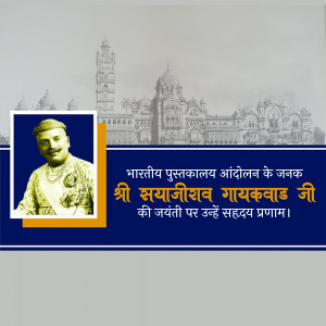Sayajirao Gaekwad Jayanti