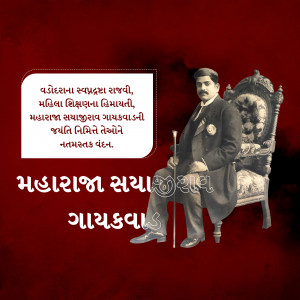Sayajirao Gaekwad Jayanti