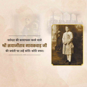 Sayajirao Gaekwad Jayanti