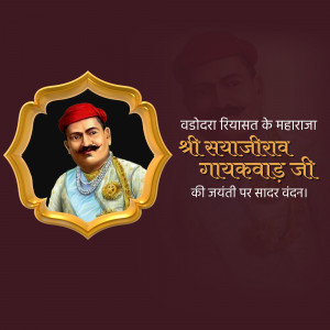 Sayajirao Gaekwad Jayanti