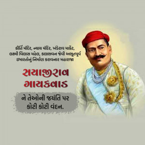 Sayajirao Gaekwad Jayanti