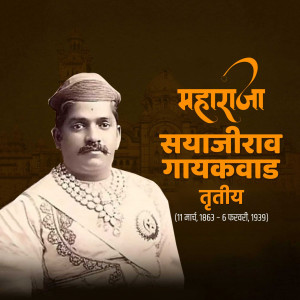 Sayajirao Gaekwad Jayanti