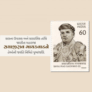 Sayajirao Gaekwad Jayanti