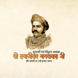 Sayajirao Gaekwad Jayanti