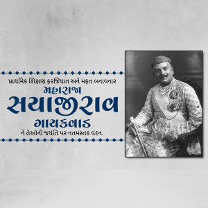 Sayajirao Gaekwad Jayanti