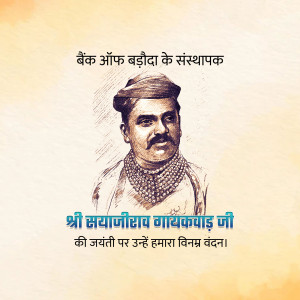 Sayajirao Gaekwad Jayanti