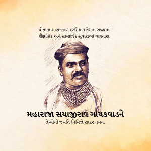 Sayajirao Gaekwad Jayanti