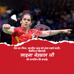 Saina Nehwal Birthday