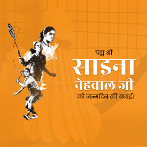 Saina Nehwal Birthday