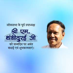 M. Thambi Durai Birthday