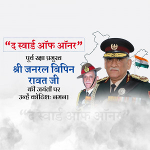 Bipin Rawat Jayanti