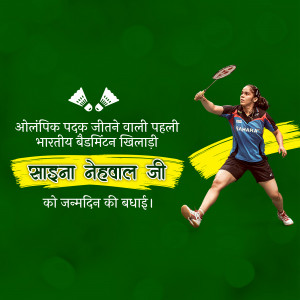 Saina Nehwal Birthday