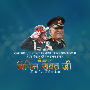 Bipin Rawat Jayanti