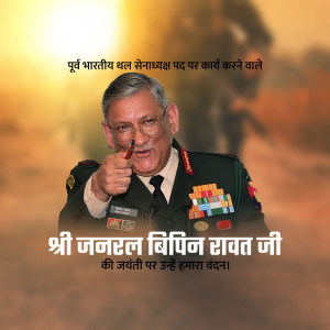 Bipin Rawat Jayanti
