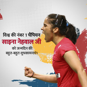 Saina Nehwal Birthday