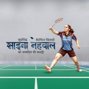 Saina Nehwal Birthday