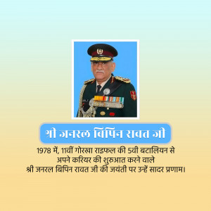 Bipin Rawat Jayanti