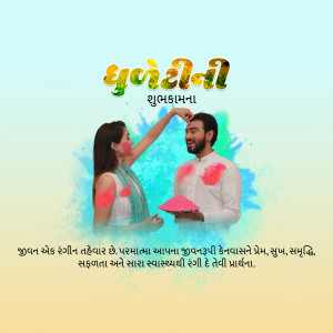 Happy Dhuleti
