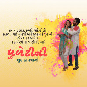 Happy Dhuleti
