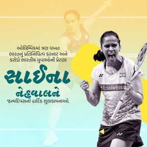 Saina Nehwal Birthday