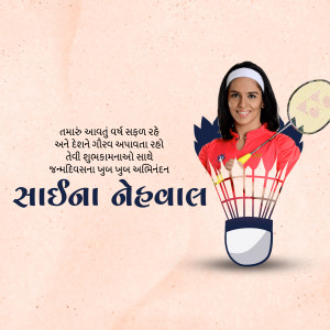 Saina Nehwal Birthday