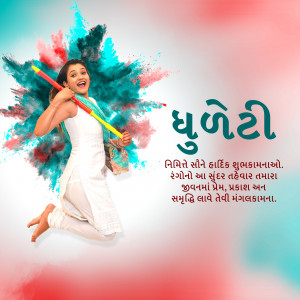 Happy Dhuleti