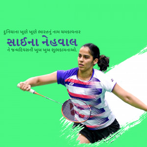 Saina Nehwal Birthday