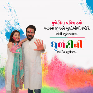 Happy Dhuleti