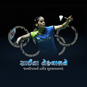 Saina Nehwal Birthday