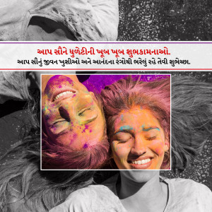 Happy Dhuleti