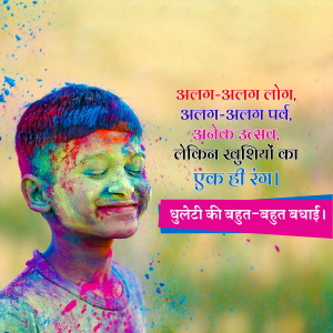 Happy Dhuleti