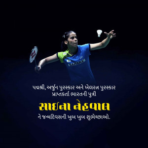Saina Nehwal Birthday