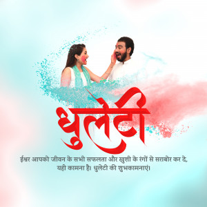 Happy Dhuleti