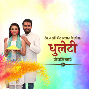 Happy Dhuleti