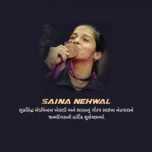 Saina Nehwal Birthday