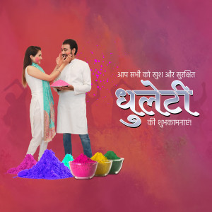 Happy Dhuleti