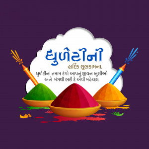 Happy Dhuleti
