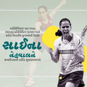 Saina Nehwal Birthday