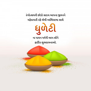 Happy Dhuleti