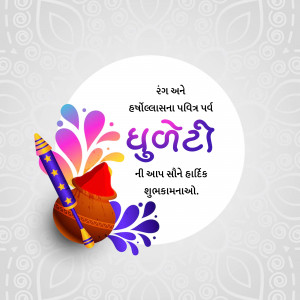 Happy Dhuleti