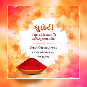 Happy Dhuleti