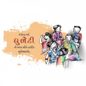 Happy Dhuleti