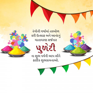 Happy Dhuleti
