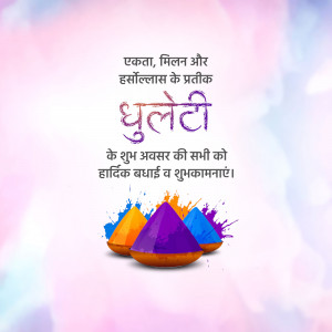 Happy Dhuleti