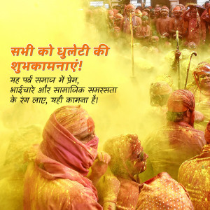 Happy Dhuleti