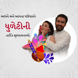 Happy Dhuleti