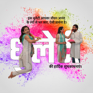 Happy Dhuleti
