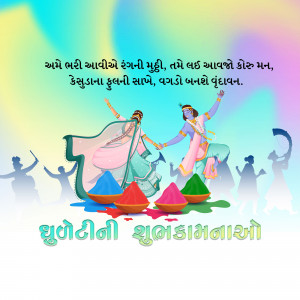 Happy Dhuleti