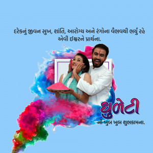 Happy Dhuleti