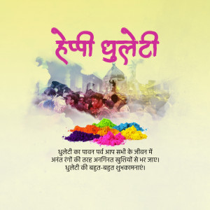Happy Dhuleti